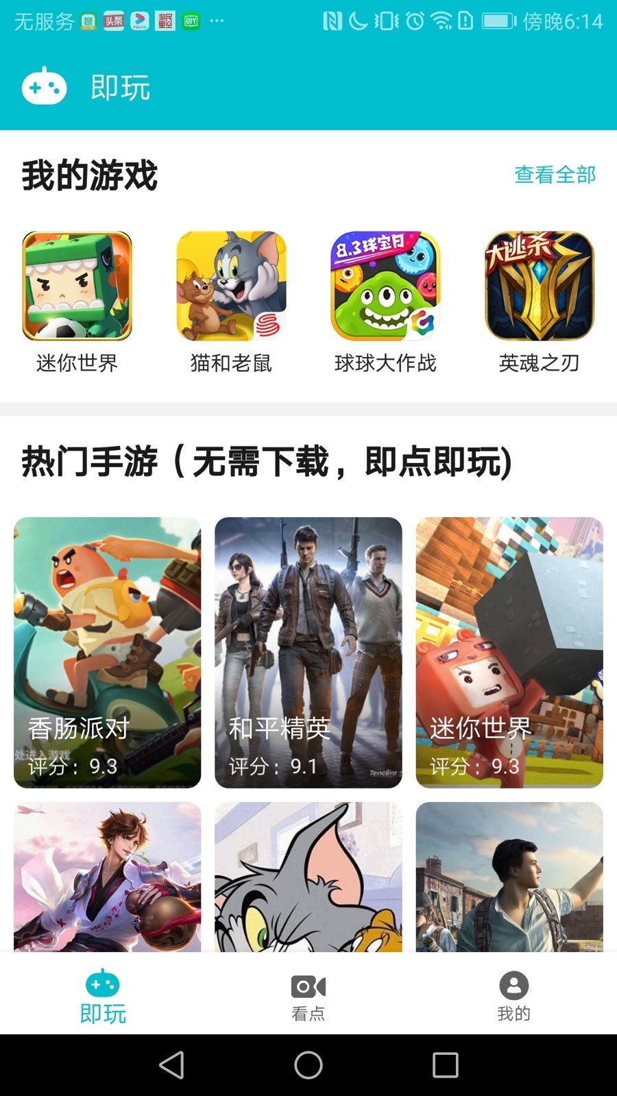 游戏截图