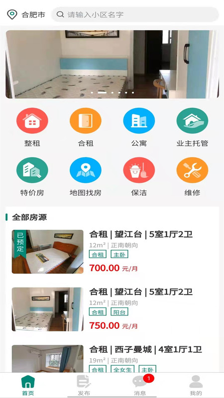 去哪租免费原版图3
