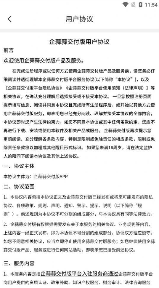 企蒜蒜交付版图3