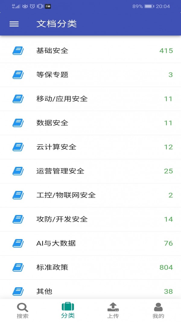 下呀下安卓官方版图2