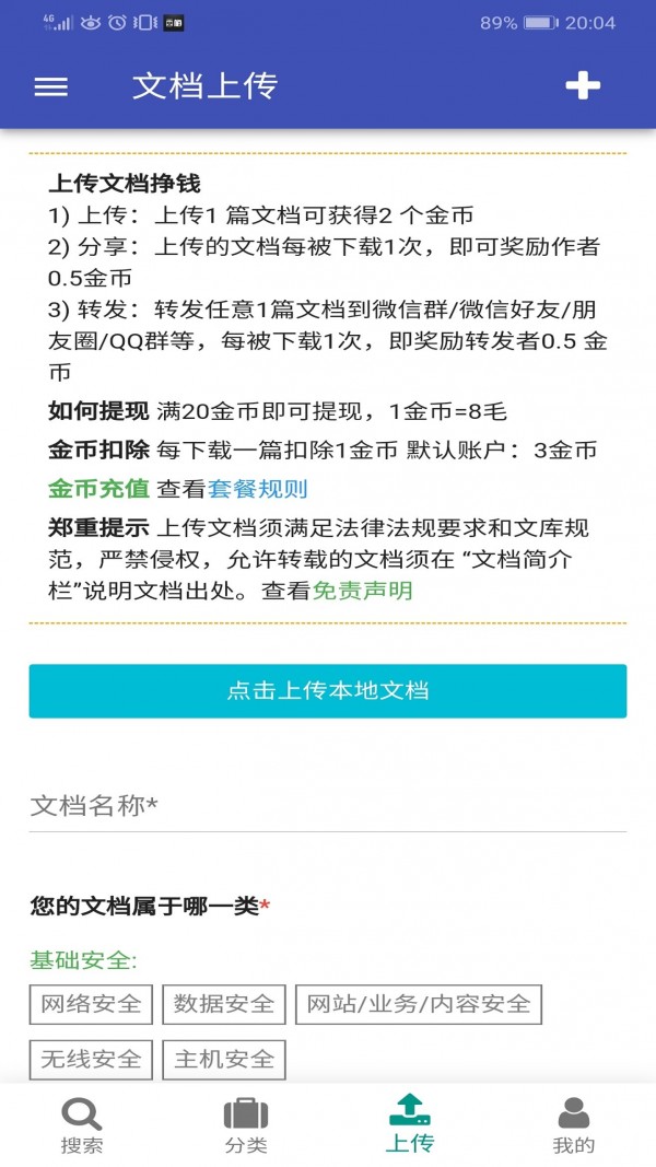 下呀下安卓官方版图3
