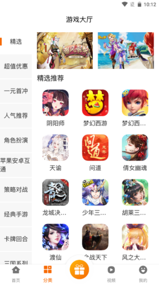 津玩安卓免费版图2