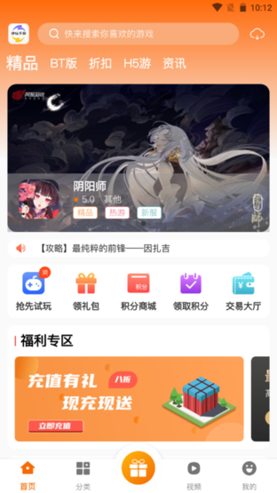 津玩安卓免费版图3