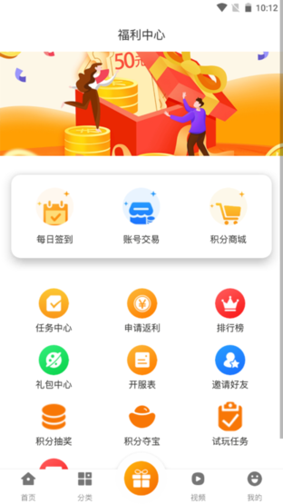 津玩安卓免费版图4
