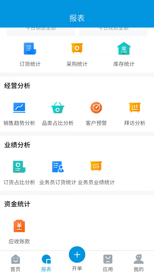 烤官供应链手机免费版图2