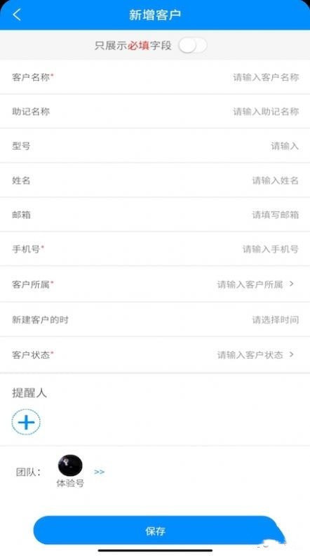 青动CRM手机版图4