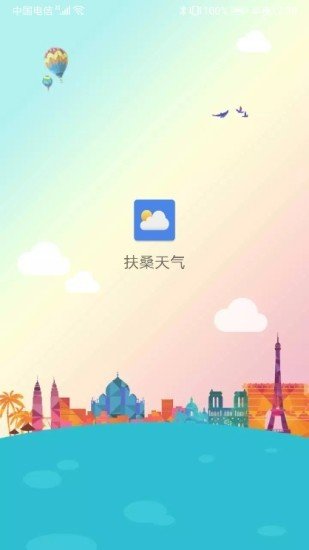扶桑天气直装版