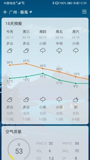 扶桑天气直装版