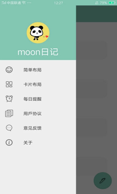 moon日记最新版图2