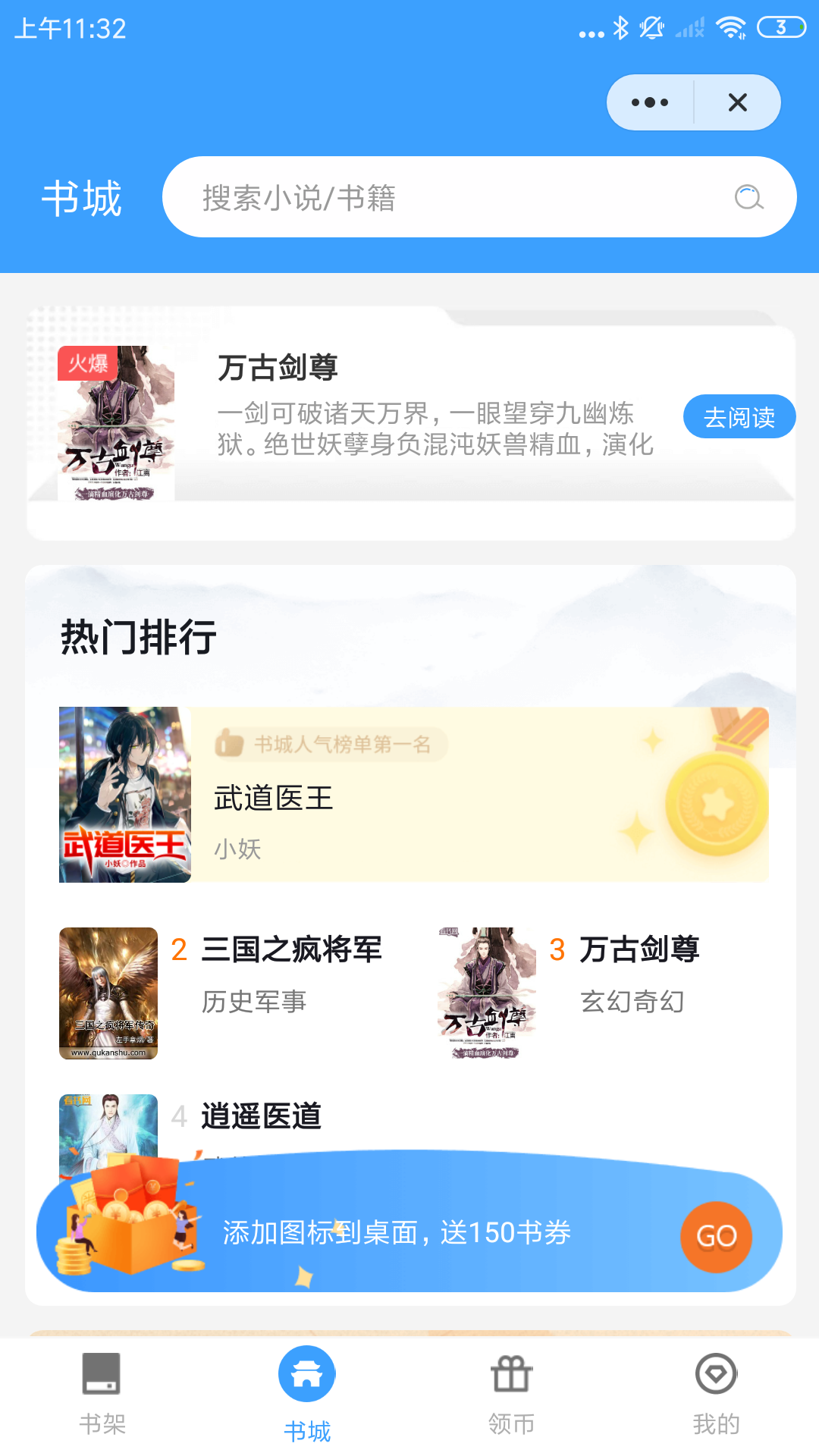 追忆看书手机版图3