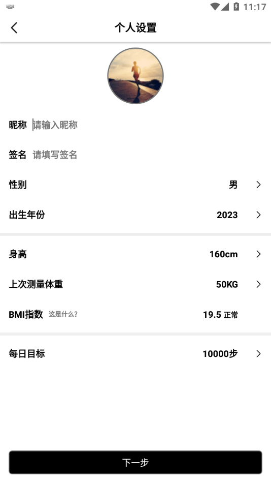 WellGo免费原版