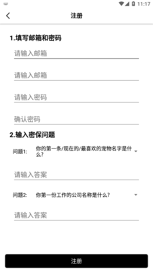 WellGo免费原版