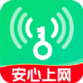 WiFi钥匙热点连手机免费版