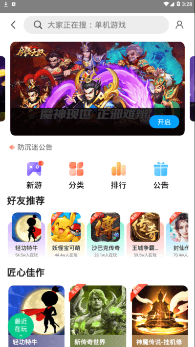 游戏截图