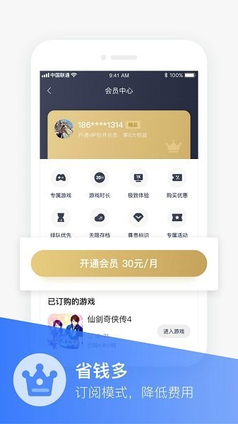 小沃畅游原版图2