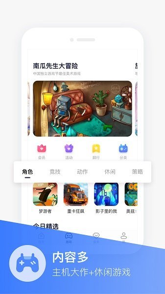 小沃畅游原版图3