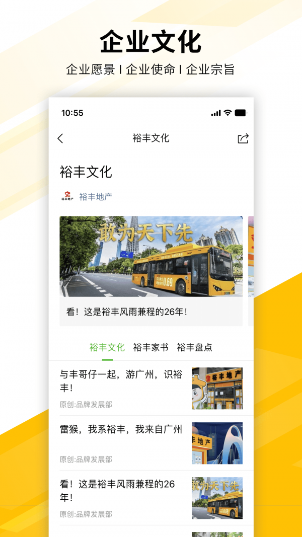 裕丰经纪原版图1