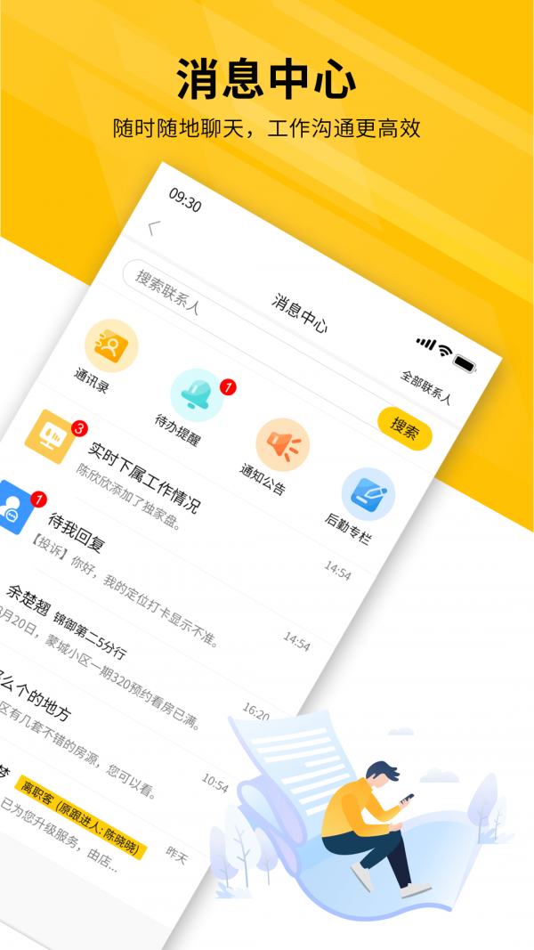 裕丰经纪原版图3