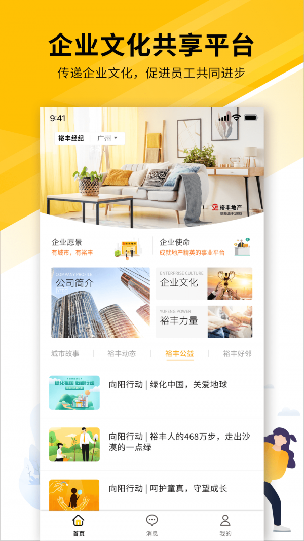 裕丰经纪原版图4