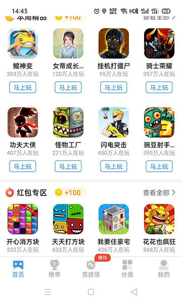 开心100盒子手机免费版图2