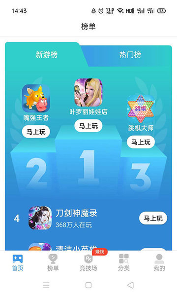 开心100盒子手机免费版图3