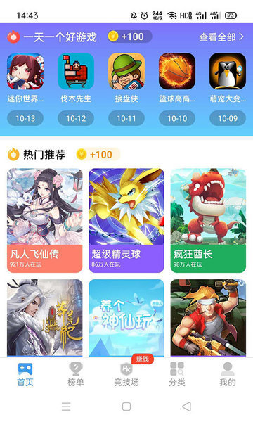 开心100盒子手机免费版图4