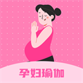 孕妇瑜伽无广告版