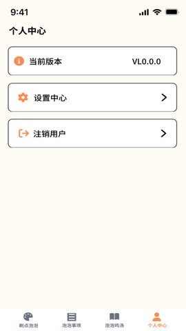 泡泡点刷安卓免费版图1
