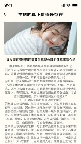 泡泡点刷安卓免费版图3
