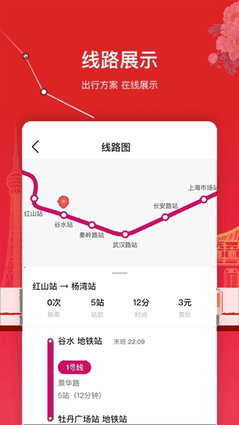 洛易行无广告版图1