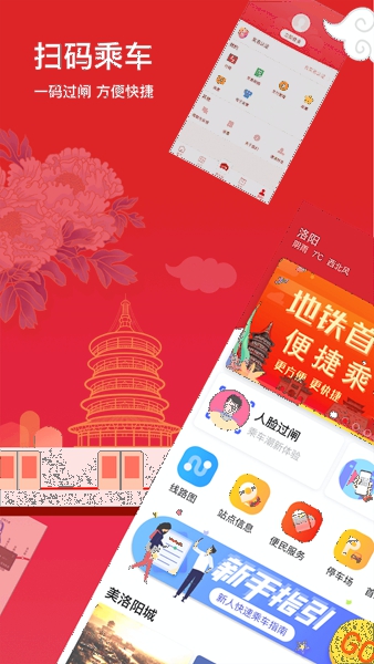 洛易行无广告版图3