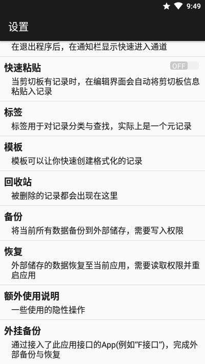 简索安卓免费版图3