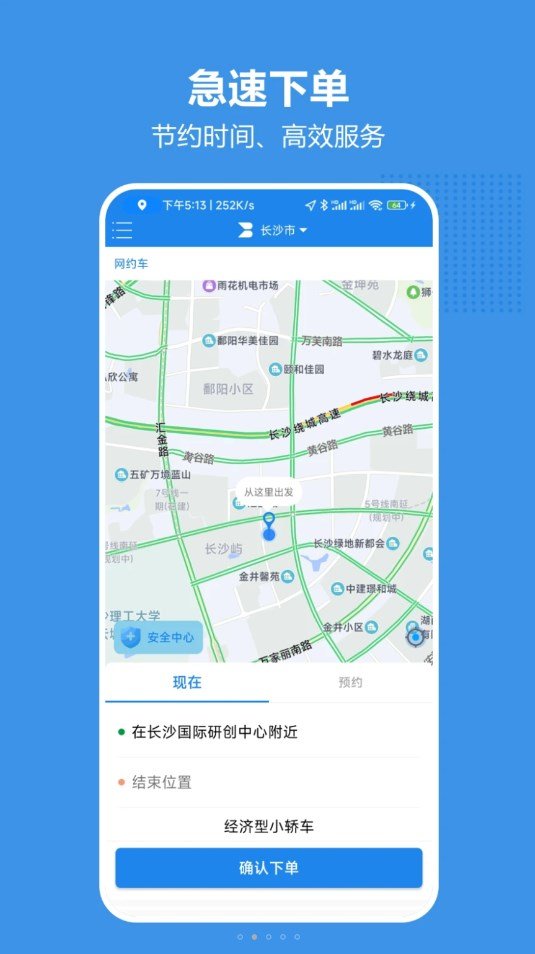 博通网约车安卓版图2