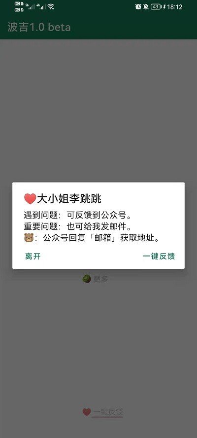 李跳跳无广告版图3