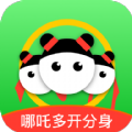 哪吒多开分身免费版