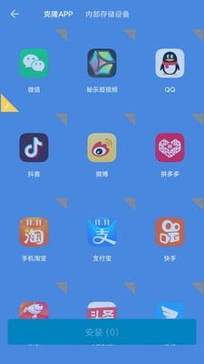 哪吒多开分身免费版图2