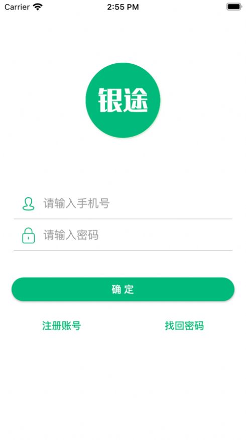 银途新零售安卓直装版