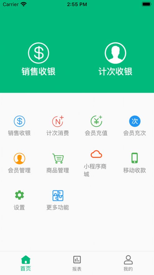 银途新零售安卓直装版