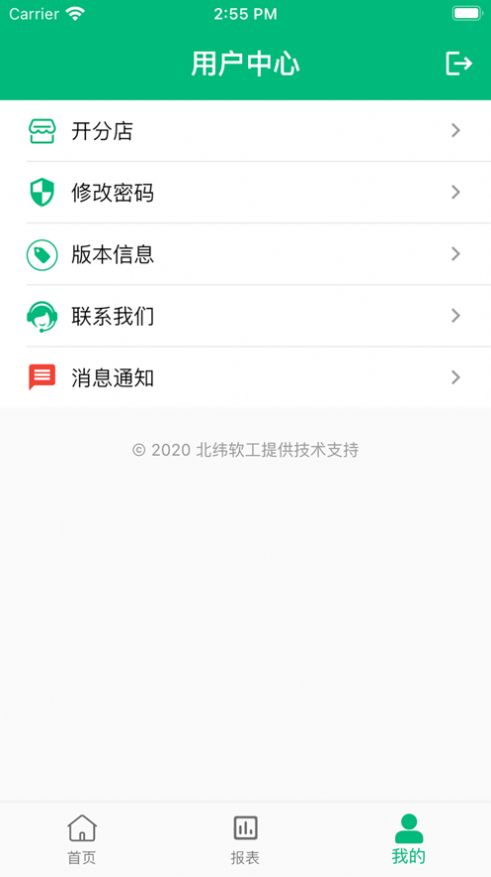 银途新零售安卓直装版