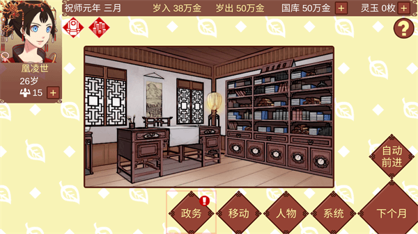 女帝的日常最终美化版(4)