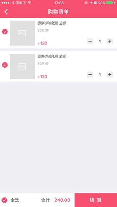 爱宠商家通用版