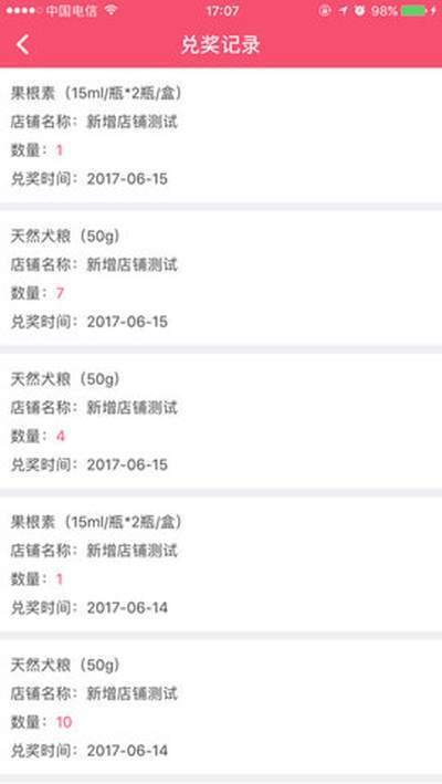 爱宠商家通用版