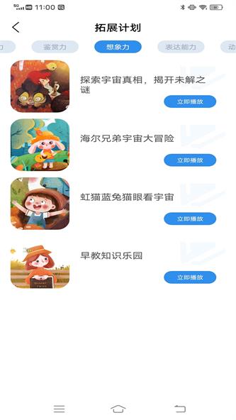 智慧教育同步课堂安卓直装版图1