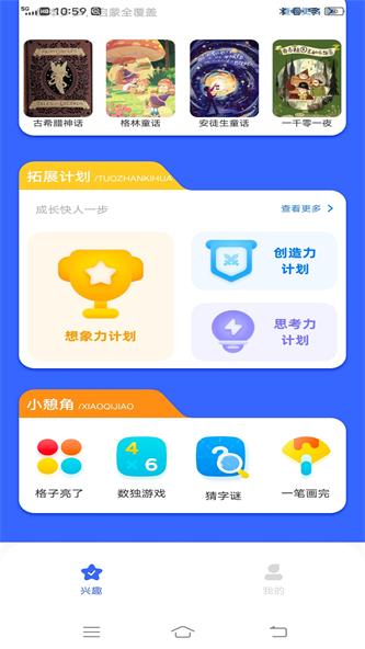 智慧教育同步课堂安卓直装版图2