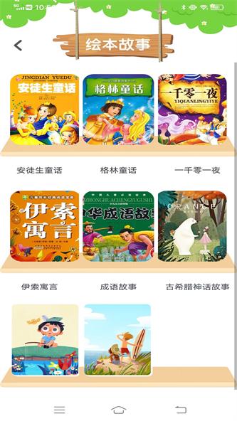 智慧教育同步课堂安卓直装版图3