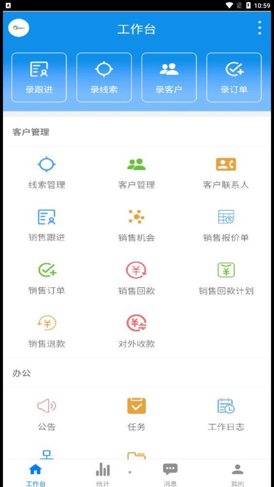 讯航CRM免费原版图1