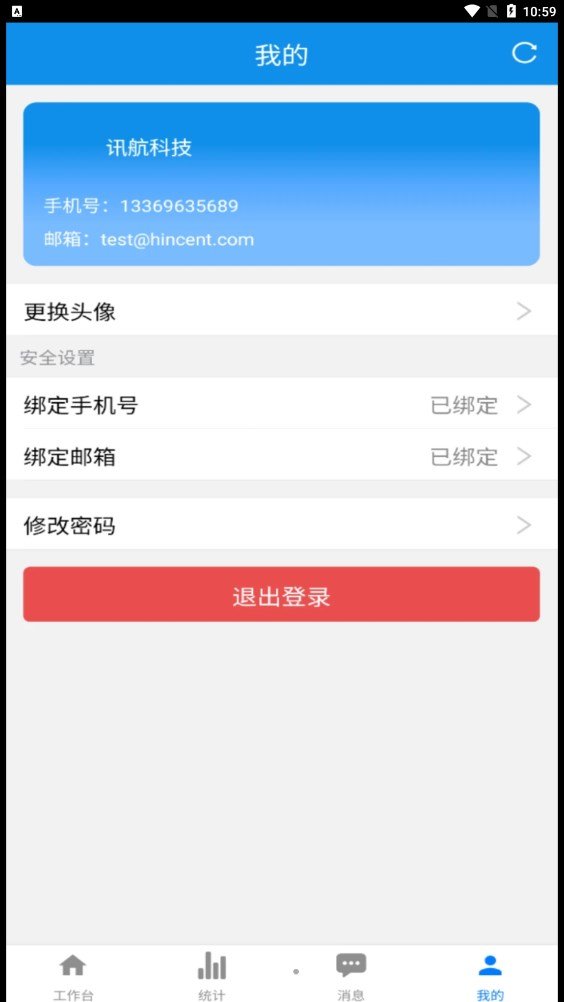 讯航CRM免费原版图3