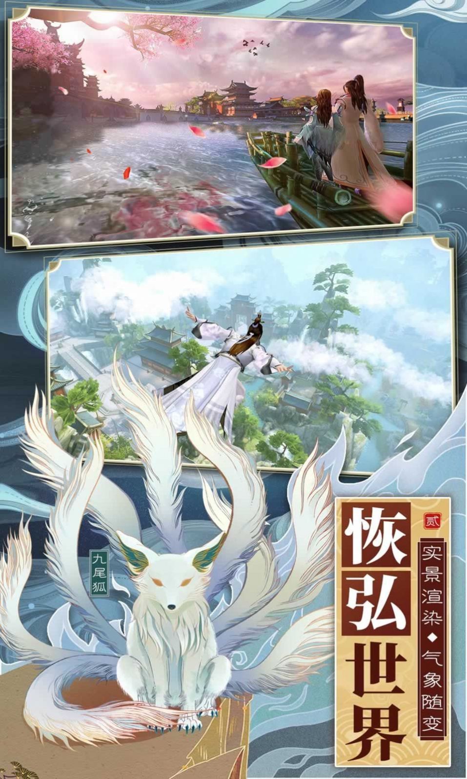 九境传说游戏纯净版