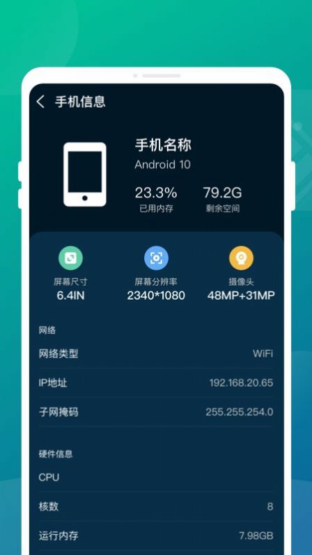 超燃省电管家安卓版图3