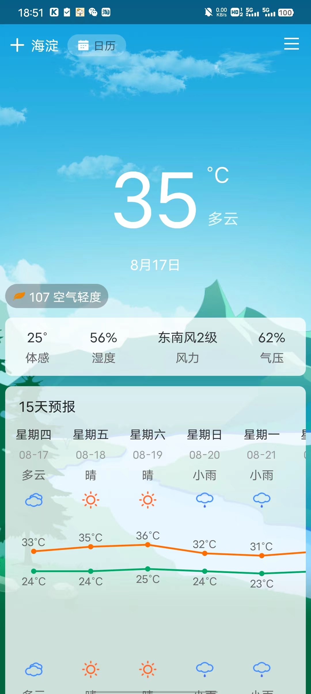 LemonTT通用版